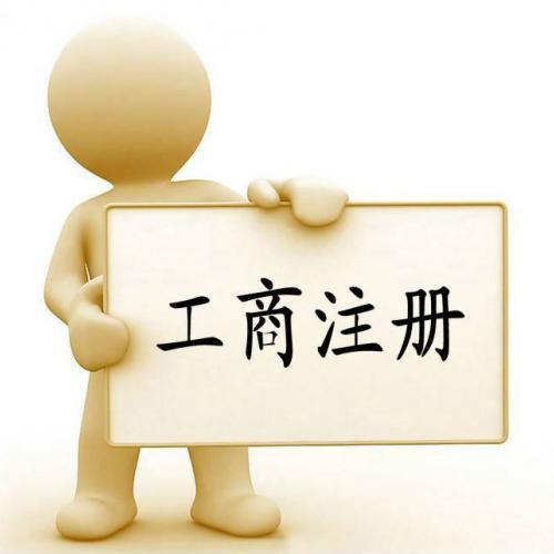 公司注冊(cè)地址