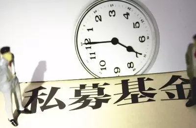 私募基金管理人備案不通過的原因