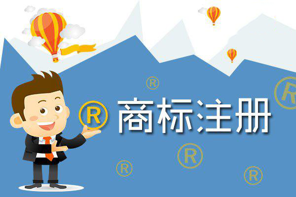 商標(biāo)注冊(cè),商標(biāo)設(shè)計(jì)