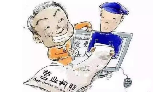 北京公司法人变更流程