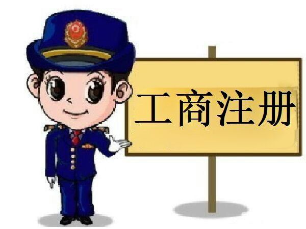 公司注冊(cè)資金填寫