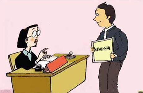 北京公司注冊(cè)