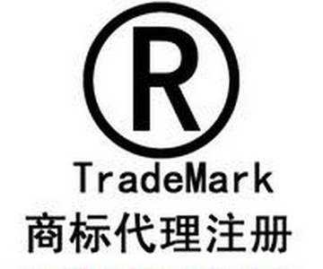 商标注册,北京商标注册代理