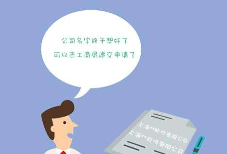 北京公司注冊
