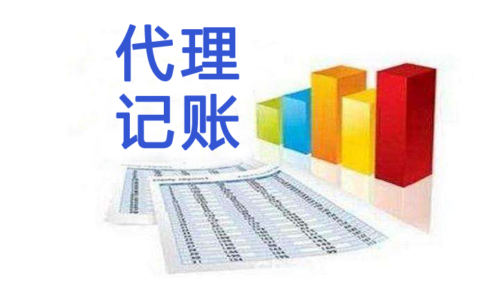 北京代理记账公司,北京代理记账,北京代理记账服务流程