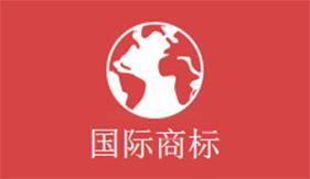 北京商标注册,北京商标注册流程