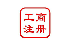 北京工商注册,北京工商注册流程