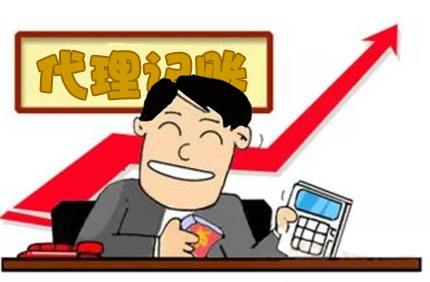 北京公司注册,北京代理记账公司注册条件,北京代理记账公司注册流程