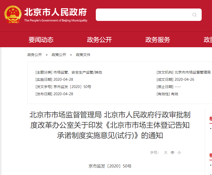 公司注冊