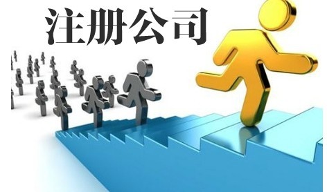 北京公司注冊資金