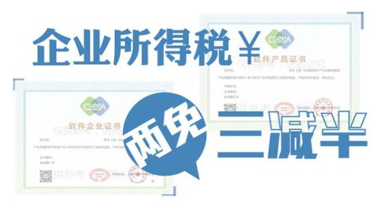北京双软认证