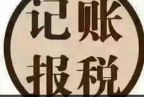 發(fā)票編碼開錯，次日就接到通知，最嚴編碼開具舉例你不得不看！