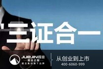 2015年7月1日前成立的企業(yè)，營業(yè)執(zhí)照即將無效！