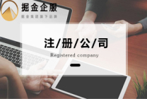 北京物业管理公司注册流程、条件和所需资料清单
